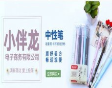 河南小伴龍電子商務有限公司跟我司簽訂網(wǎng)站建設協(xié)議