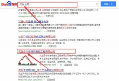 沈丘縣華東德明基礎(chǔ)工程有限公司和本公司簽約SEO推廣合同