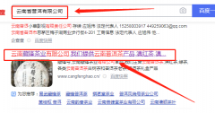 云南*鋒茶業(yè)有限公司網(wǎng)站建設(shè)優(yōu)秀設(shè)計作品