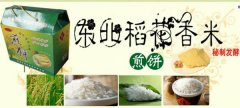 高密市*和食品有限公司網(wǎng)站建設新一代自助建站、智能建站系統(tǒng)