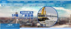 涿州市恒*建材有限公司網(wǎng)站建設(shè)新一代自助建站、智能建站系統(tǒng)