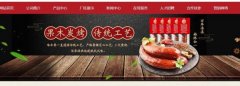 佳木斯市哈*香食品有限公司網(wǎng)站建設(shè)新一代自助建站、智能建站系統(tǒng)