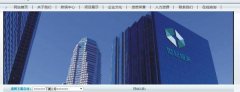 陜西安康世*恒天建設集團有限公司網(wǎng)站建設新一代自助建站、智能建站系統(tǒng)