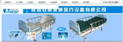 陜西安康美*醫(yī)療設備有限公司網(wǎng)站建設有創(chuàng)意的主題設計