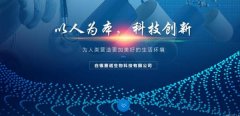 白銀賽*生物科技有限公司網(wǎng)站建設可視化建站作品欣賞