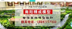 南陽精*模型設計有限公司網(wǎng)站建設新一代自助建站、智能建站系統(tǒng)