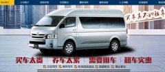 三門峽潤*汽車租賃服務(wù)有限公司網(wǎng)站建設(shè)有創(chuàng)意的主題設(shè)計(jì)