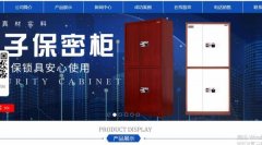 重慶貴*辦公家具有限公司網(wǎng)站建設新一代自助建站、智能建站系統(tǒng)