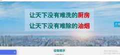 潛江市實*清潔服務有限公司網(wǎng)站建設可視化建站作品欣賞