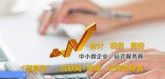 河北正*會(huì)計(jì)服務(wù)有限公司網(wǎng)站設(shè)計(jì)新一代自助建站、智能建站系統(tǒng)