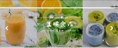 興化市王*食品有限公司網(wǎng)站模板有創(chuàng)意的主題設計